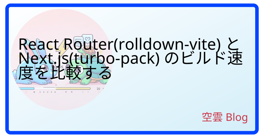 SoraKumo001's tweet card. プログラミング系技術情報