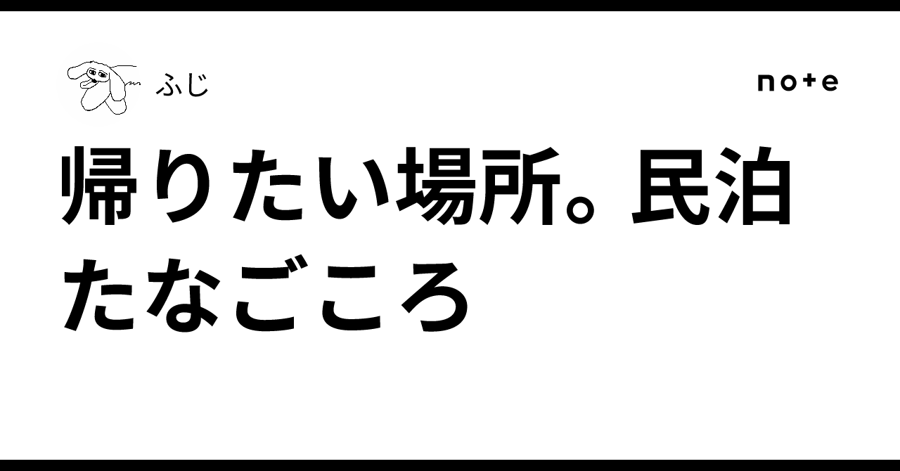mt_fjs's tweet card. 7月末、初めて富山県へ行ってきたので日記。 忘れたく無いので、自分のためだけに思い出をただなぞる。 旅先でこんなに「良いっっ」と何度も言ったのは初めてかもしれない。 そのくらい自分の中ではとても良い思い出、夏のひとときとなった。 最近の夏は暑過ぎて、夏というよりは灼熱といった風情だけど、やはり自分は元来夏が好きなのだろうと心が健やかになったな〜。 仕事がシフト制であまり連休が取れないので、不...