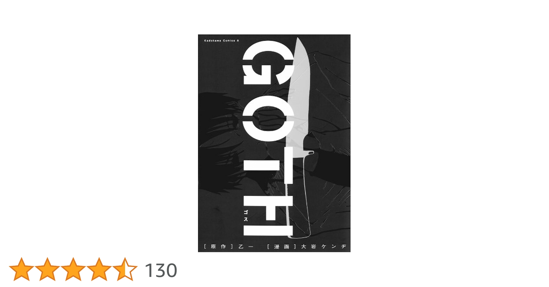 xametal93's tweet card. 人間の暗黒部分に惹かれる主人公「僕」と森野夜。森野の死体を夢見る「僕」は彼女の禁断の過去へ遡る…。原作は’０３年「このミステリーがすごい」２位。