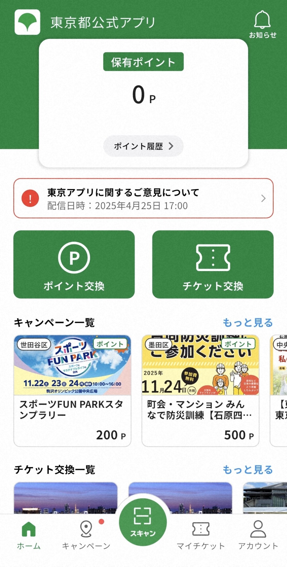 filter_123's tweet card. 　都は物価高対策として、都公式アプリ「東京アプリ」をダウンロードし、新規に本人認証した都民への7000円分のポイント付与に3000円分上乗せし、計1万円相当の付与を検討していることが18日、都関係者