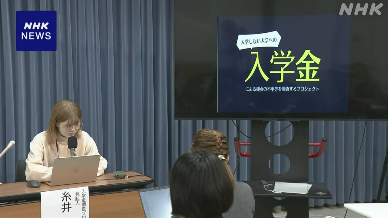 nhk_news's tweet card. 【NHK】入学を辞退した私立大学にも多額の入学金を納めるいわゆる「二重払い」が受験生の負担となる中、入学金の返還などに応じる大学は、都内でわずか4校だったことが分かりました。 私立大学の入学金をめぐっては、