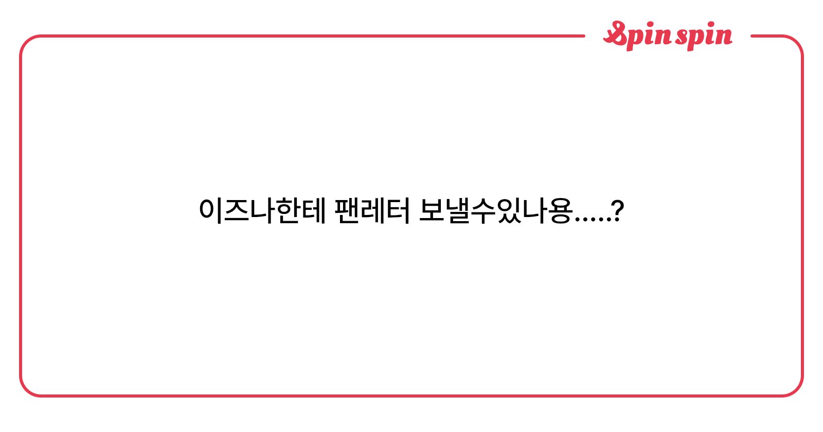 myluvbbit's tweet card. undefined님의 리퀘박스