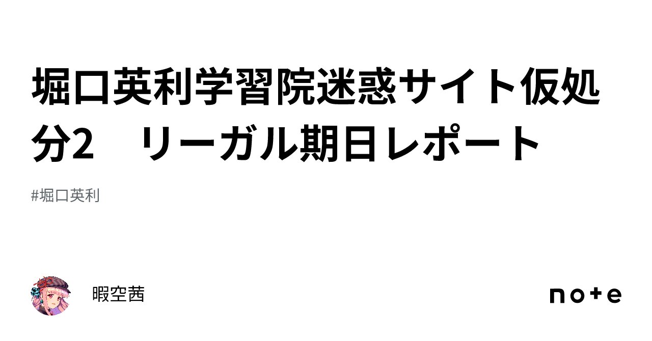 himasoraakane's tweet card. 詳しくはライブで解説します ※期日報告書とは、弁護士が提出してくる、要点のみをおさえたやりとりの報告書です。まあみなさん裁判やったときに受け取ったことがあると思いますが。 期日報告書