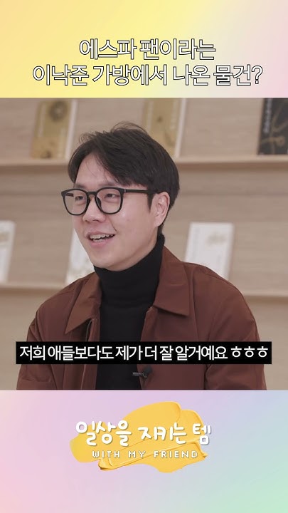 KBistory's tweet card. 에스파 팬이라는 이낙준 작가 #에스파 #aespa