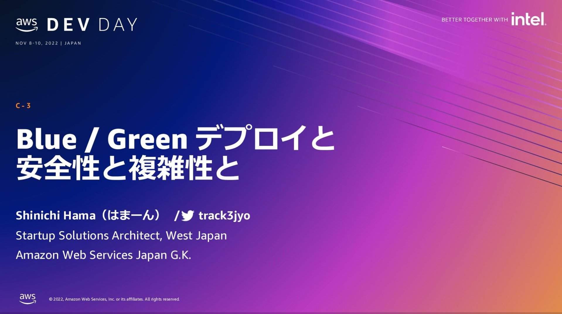 anikinthos's tweet card. はじめに 今年も AWS Dev Day で登壇しました。私が AWS に入社したのが2019年でそこから毎年何かしら登壇して、今年が４回目でした。過去の登壇資料なんかは巻末に貼り付けておきます。 今年は運営メン