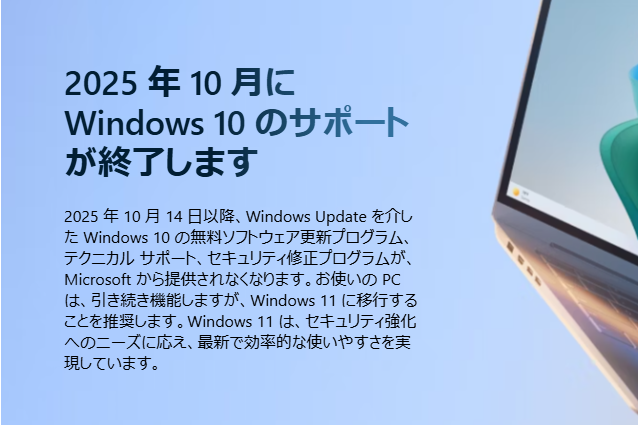 asciijpeditors's tweet card. 2015年7月に発売されたWindows 10のサポートが、今日10月14日（現地時間）に終了する。サポート終了後は、セキュリティ更新プログラムが提供されないなど、安全性に問題が生じる状態となるので、Windows 11に移行する必要がある。