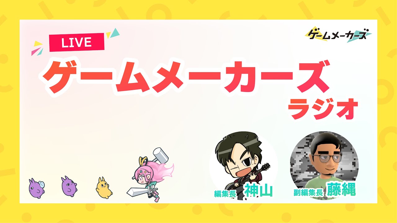 CAPCOM_UXD's tweet card. ゲームメーカーズラジオ#17