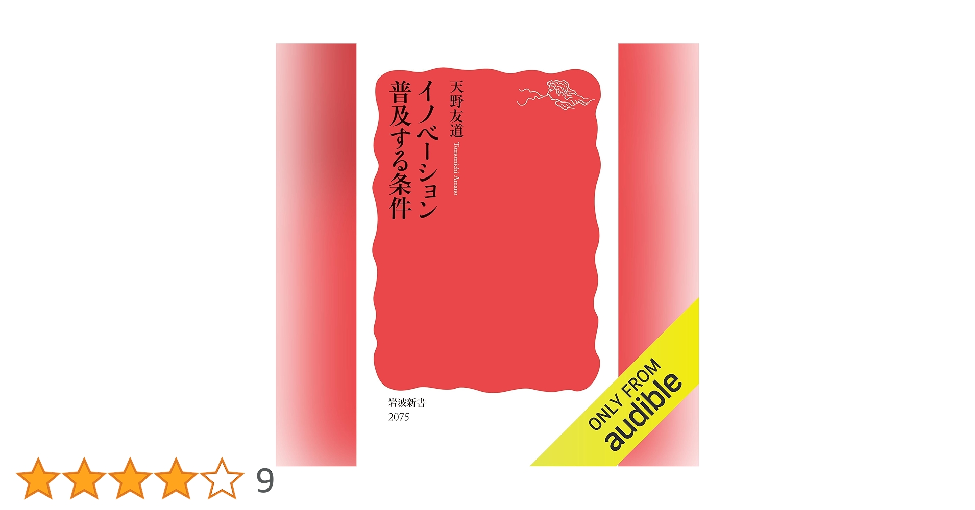 makmiz's tweet card. イノベーション　普及する条件