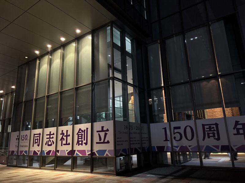 inclu_solutions's tweet card. Daisuke Hayashi 林大介さん、パーソルキャリアが犯した非弁行為をはじめとするスキャンダルは、あなたがパーソルキャリアの監査役だったときに起きた事件ですよ。 本件に沈黙しかできないあなたに、同志社大学の若い法学徒に教えられることなんてあるんですか？ あなたが本当に語らなければいけないのは、本件に関するご自身の認識でしょう。あなたが本当に企業ガバナンスの知見を有するのか、...