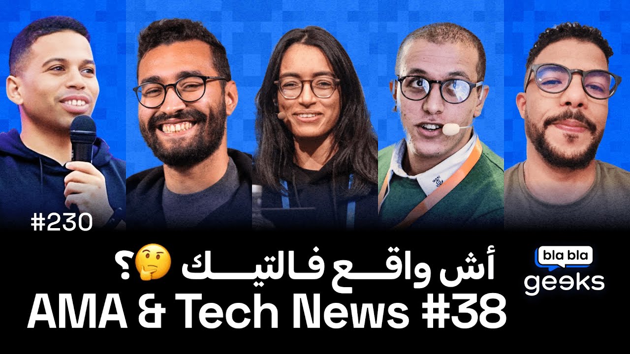 IliasHaddad3's tweet card. #230 - Tech News & AMA #38 - 🇲🇦 جديد الاخبارالتقنية
