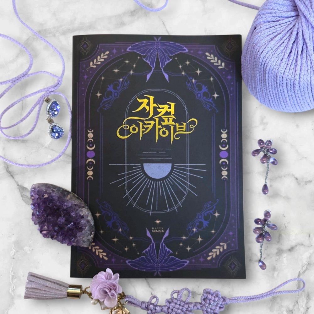 backup_commu's tweet card. 100가지 질문으로, 서사를 한 권에 정리하는 ㅡ 자캐 커플 아카이브 굿즈.