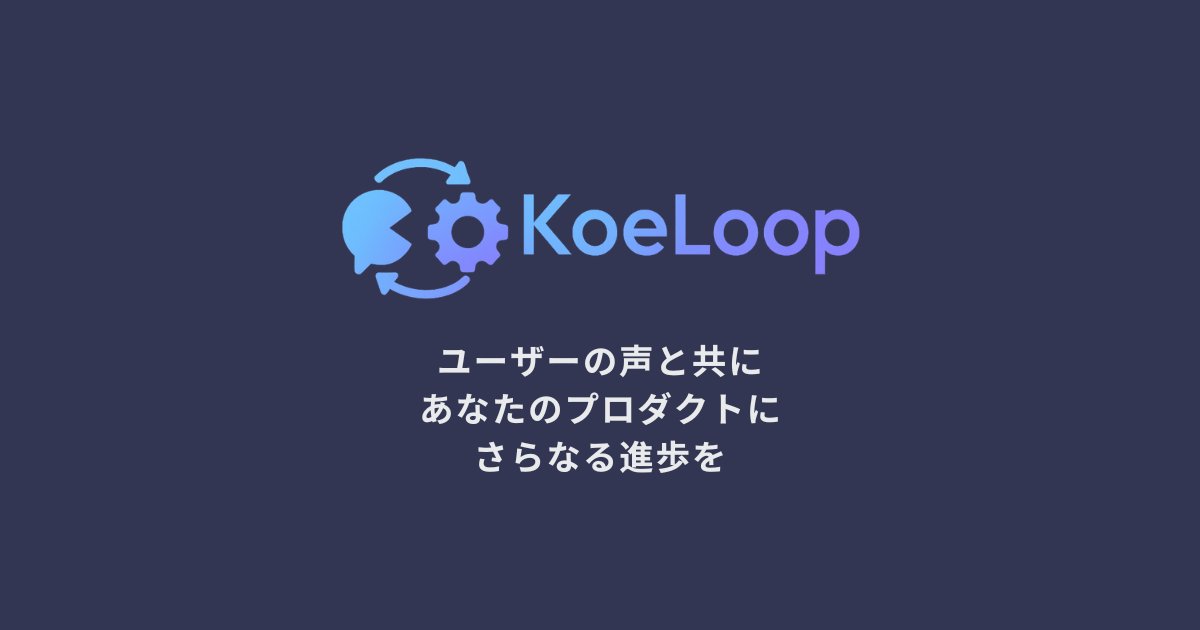 KoeLoopDev's tweet card. Simple feedback collection and management for individual developers