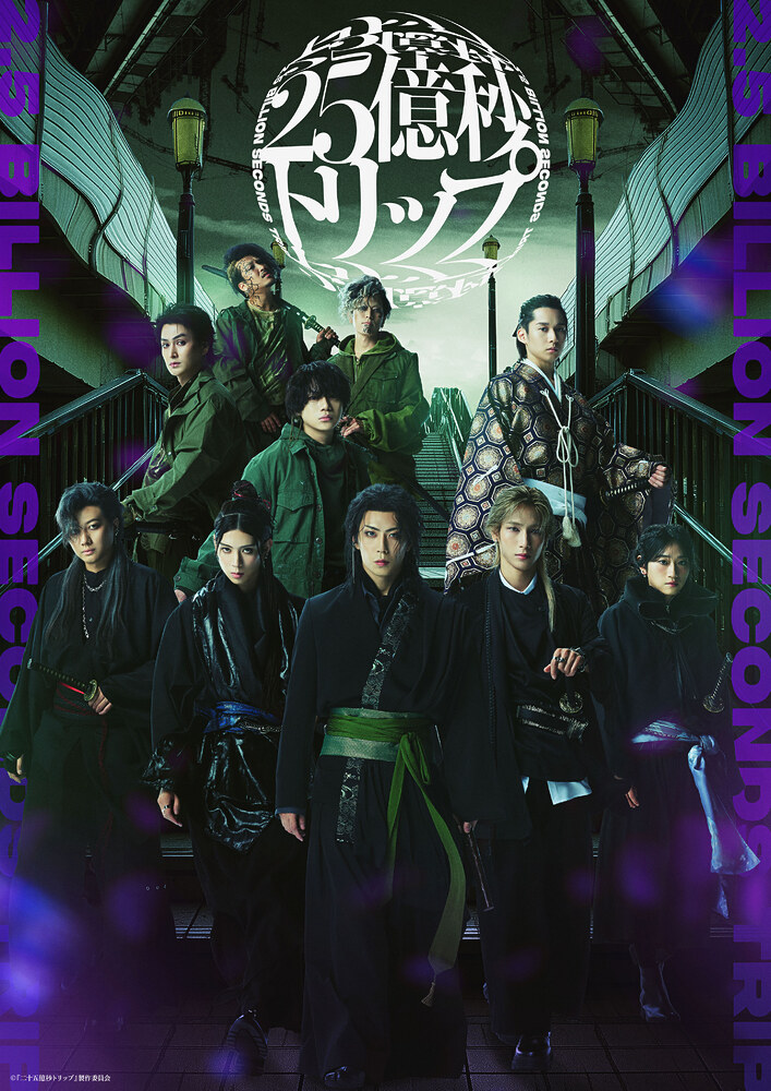 25dgeek's tweet card. 俳優・歌⼿・プロデューサーとして多⽅⾯に活躍を続ける佐藤流司。彼が脚本・演出を務め、2023年に品川プリンスホテル ステラボールにて上演された『カストルとポルックス』から約2年半の準備期間を経て、この度2026年に『⼆⼗ […]