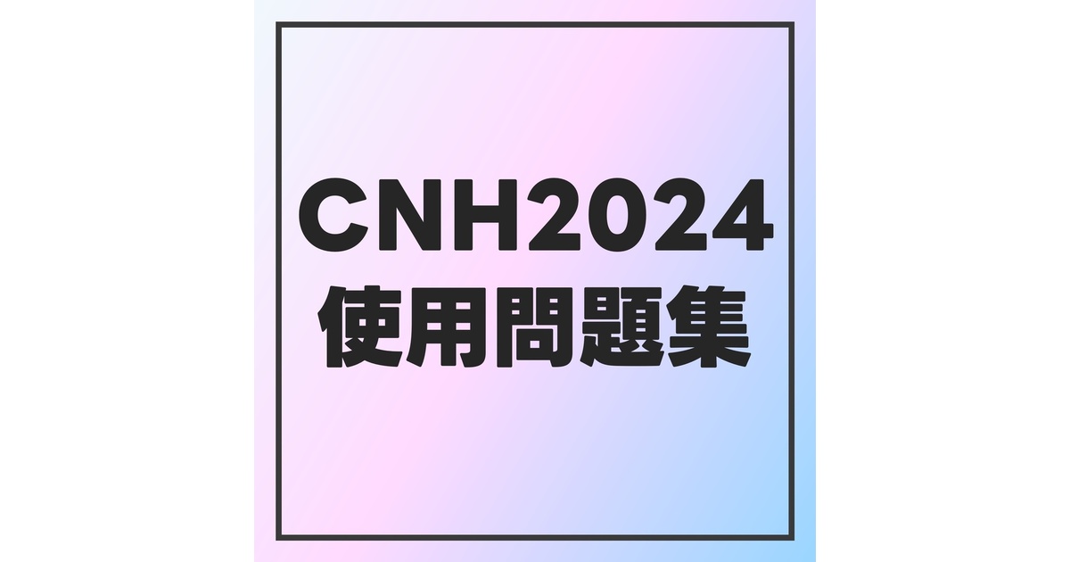 CNH2024_quiz's tweet card. ・2025年2月に開催されたクイズ大会「CHIBA NEW HOPE 2024」の公式問題集です。当日使用したペーパークイズ70問・早押しクイズ597問が収録されています。早押しクイズに関しては、短文基本を意識した群と、それよりも難易度上限を高めにとった群の2つに分かれています。それぞれの問題群の冒頭5問ずつをサンプルとして画像2,3枚目に掲載しています。 ・当日の記録は記載されていませんが...