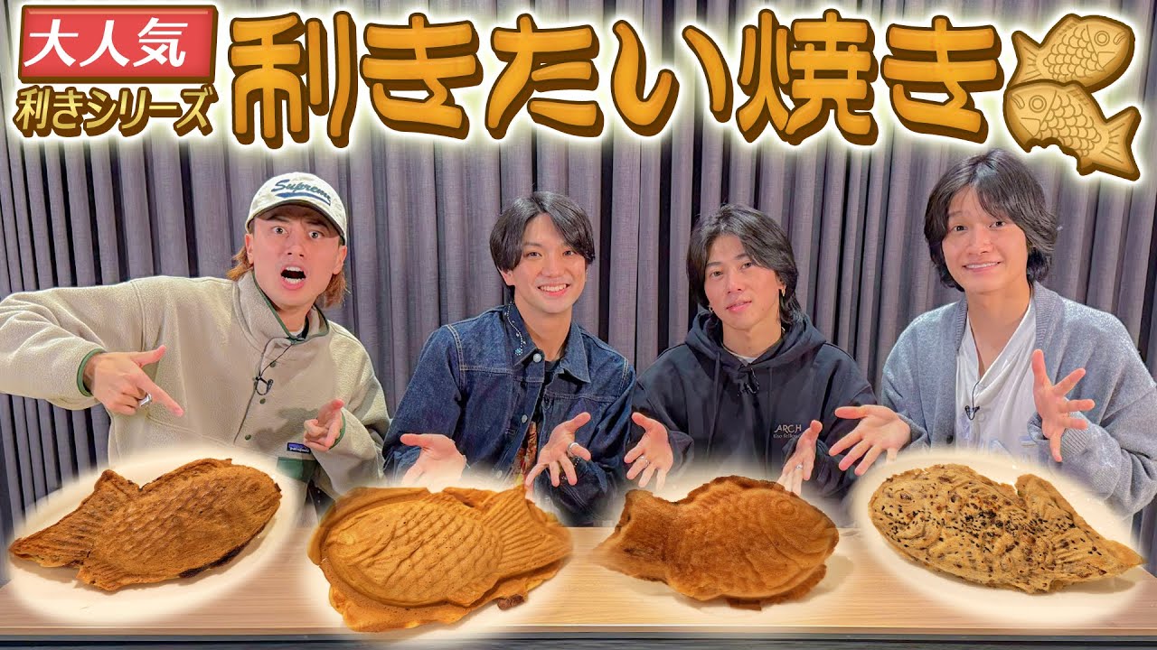 tomoean's tweet card. Aぇ! group【ブーム到来】利きたい焼きで「たい神」降臨!!