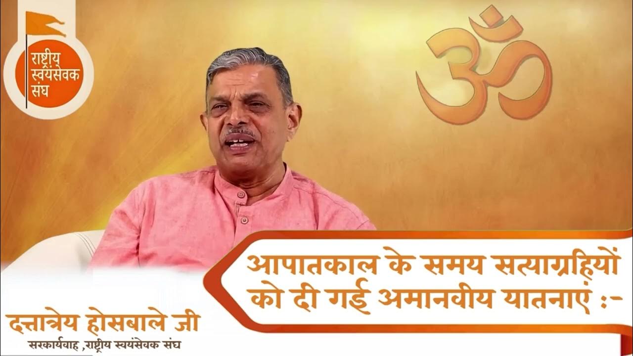 SunilAmbekarM's tweet card. आपातकाल के समय लॉकअप में की गई अमानवीय क्रूरता -श्री दत्तात्रेय...
