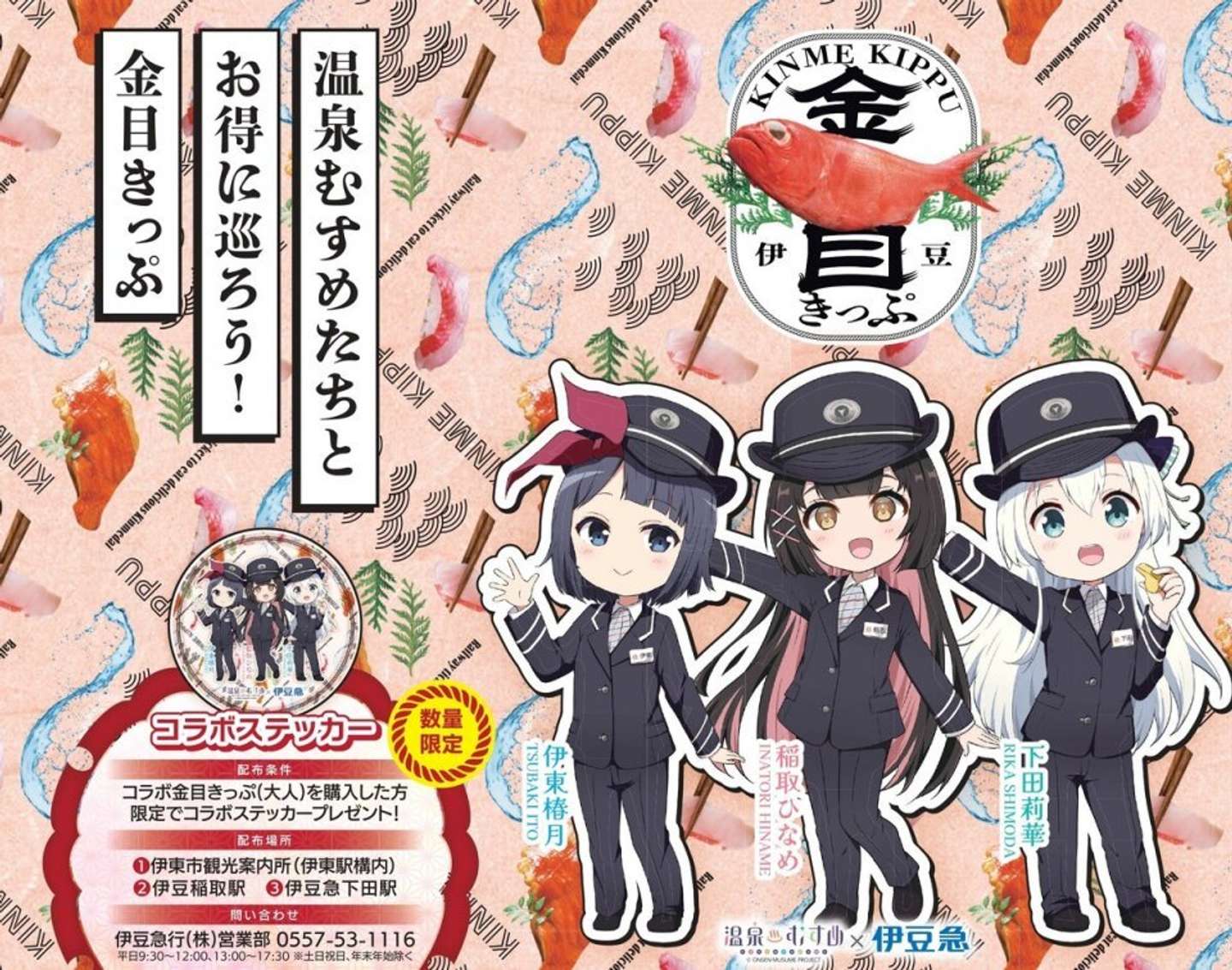 sr_rgt_official's tweet card. 日本全国の温泉地や地方都市の魅力を国内外に発信するコンテンツ「温泉むすめ」と、伊豆東海岸を走る伊豆急行がコラボしている。2025年11月1日～26年3月25日の...