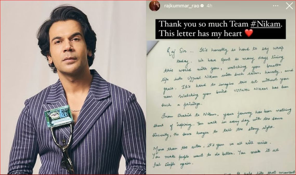 tikhee_mirchi's tweet card. अभिनेता राजकुमार राव ने लोक अभियोजक उज्ज्वल निकम के जीवन पर आधारित ‘निकम’ फिल्म की शूटिंग पूरी कर ली है। राव ने सोशल मीडिया मंच