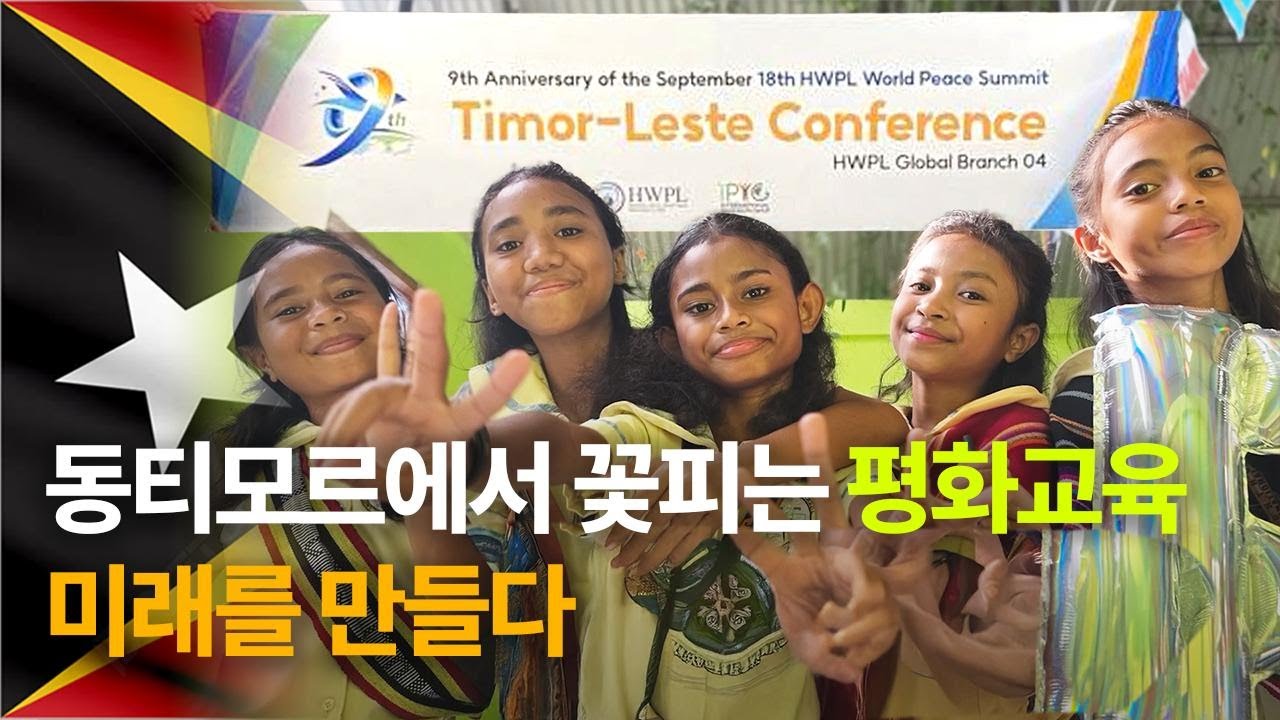 1207stars's tweet card. 동티모르에서 꽃피는 평화교육, 미래를 만들다