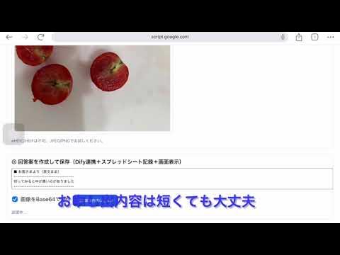 tanytomy258617's tweet card. TeachableMachineで画像判定×Dify文章作成×GoogleAppScriptでアプリ化・情報蓄積