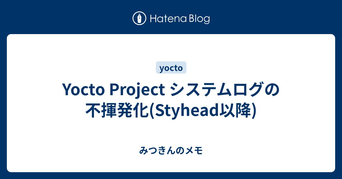 yusuke_mitsuki's tweet card. はじめに 前回システムログの不揮発化の方法を調査した。 Yocto Project 5.1(Styhead)の「Removed variables」によると、VOLATILE_LOG_DIR変数は削除され、代わりにFILESYSTEM_PERMS_TABLESを使用しろとなっている。 VOLATILE_LOG_DIR:…