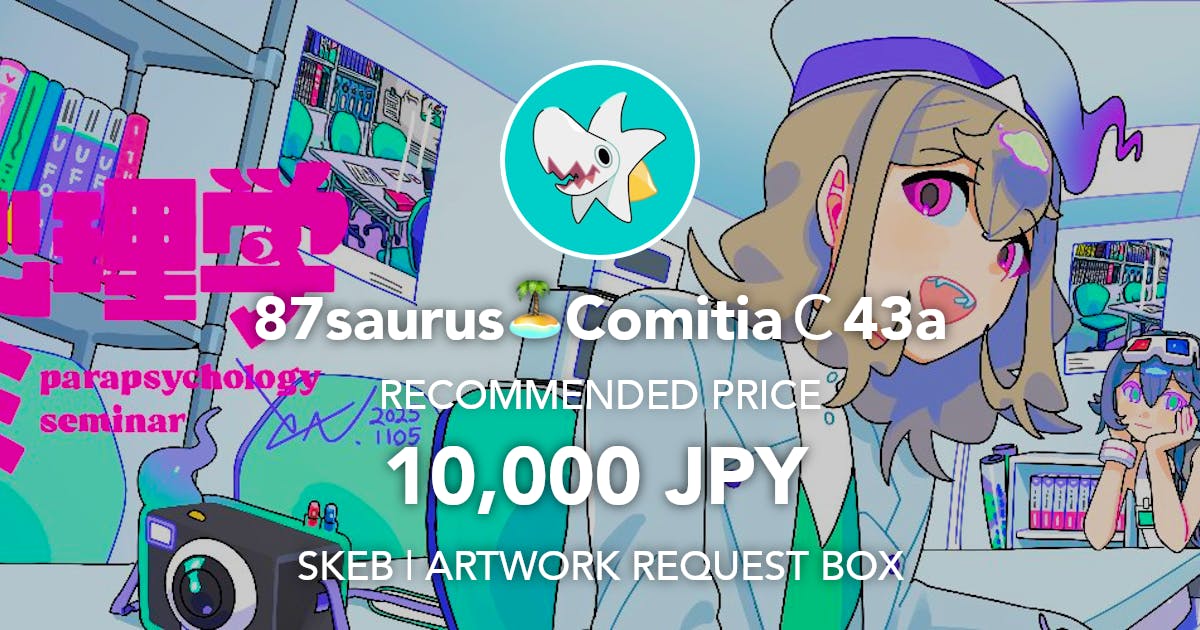 87saurus's tweet card. Request Box