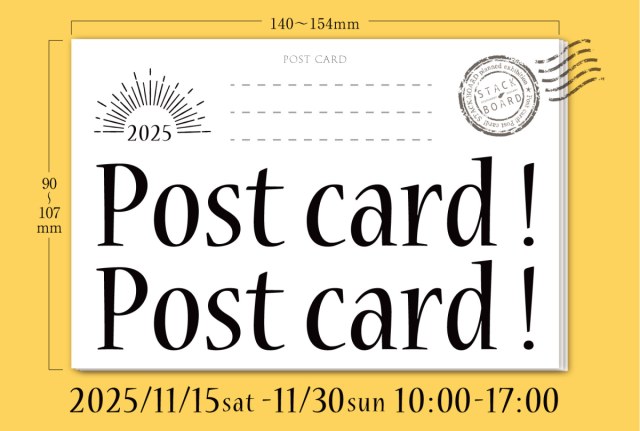 stack_board's tweet card. Postcard! Postcard!2025 会期：2025年11月15日（土）～30日（日） 火・水曜定休…