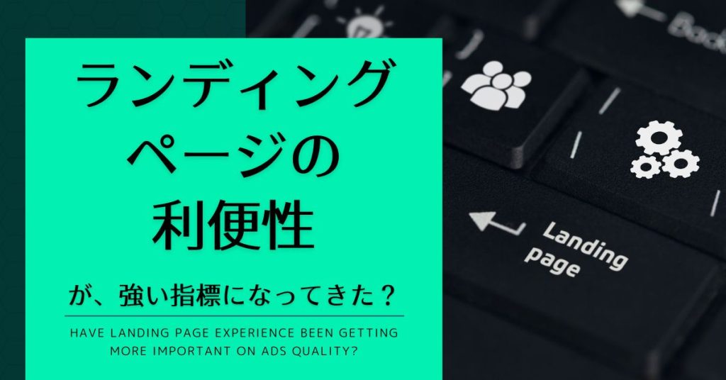 hyroki1980's tweet card. 2025年2月6日に、Google が検索連動型広告の品質判定の構成要素の一つであるランディングページの利便性について新たなアップデートがあったことを発表している。 タイトルを直訳すると「検索広告とランディングページナビ ...