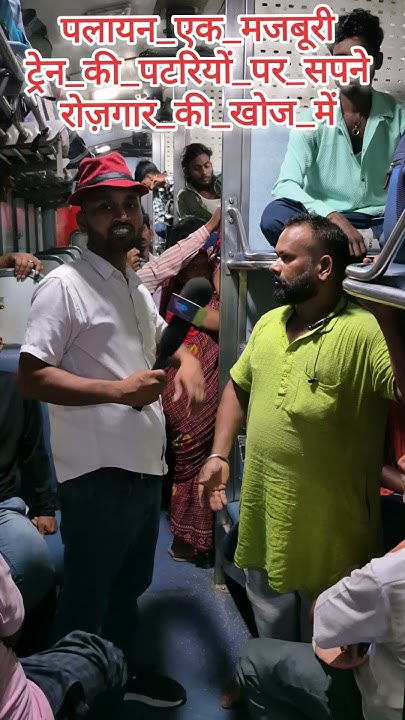 RProgrammer's tweet card. #पलायन_एक_मजबूरी #ट्रेन_की_पटरियों_पर_सपने #रोज़गार_की_खोज_में...