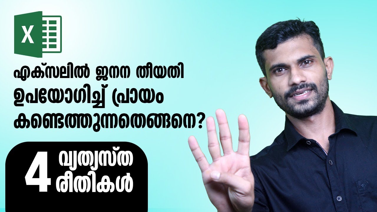 xlncadmalayalam's tweet card. How to Calculate Age from Date of Birth in Excel - Malayalam Tutorial