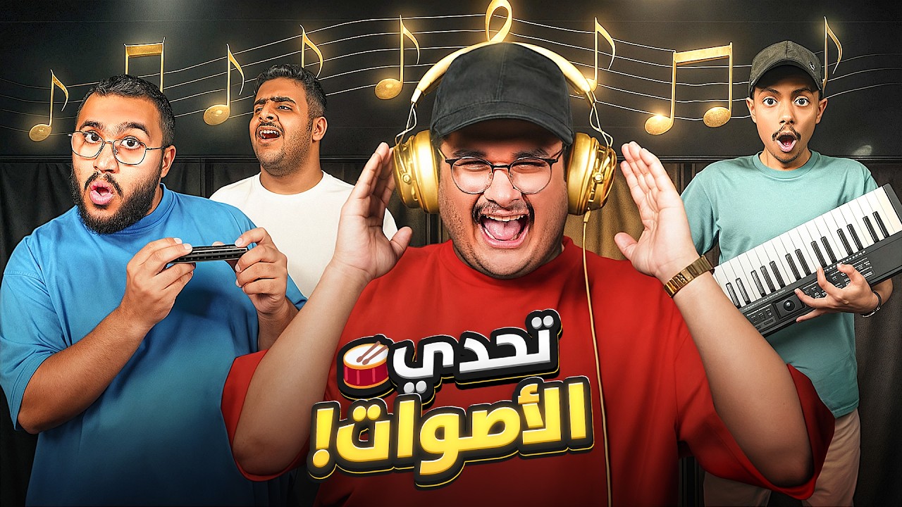 LLE_97's tweet card. تحدي ترند الاصوات 🔥