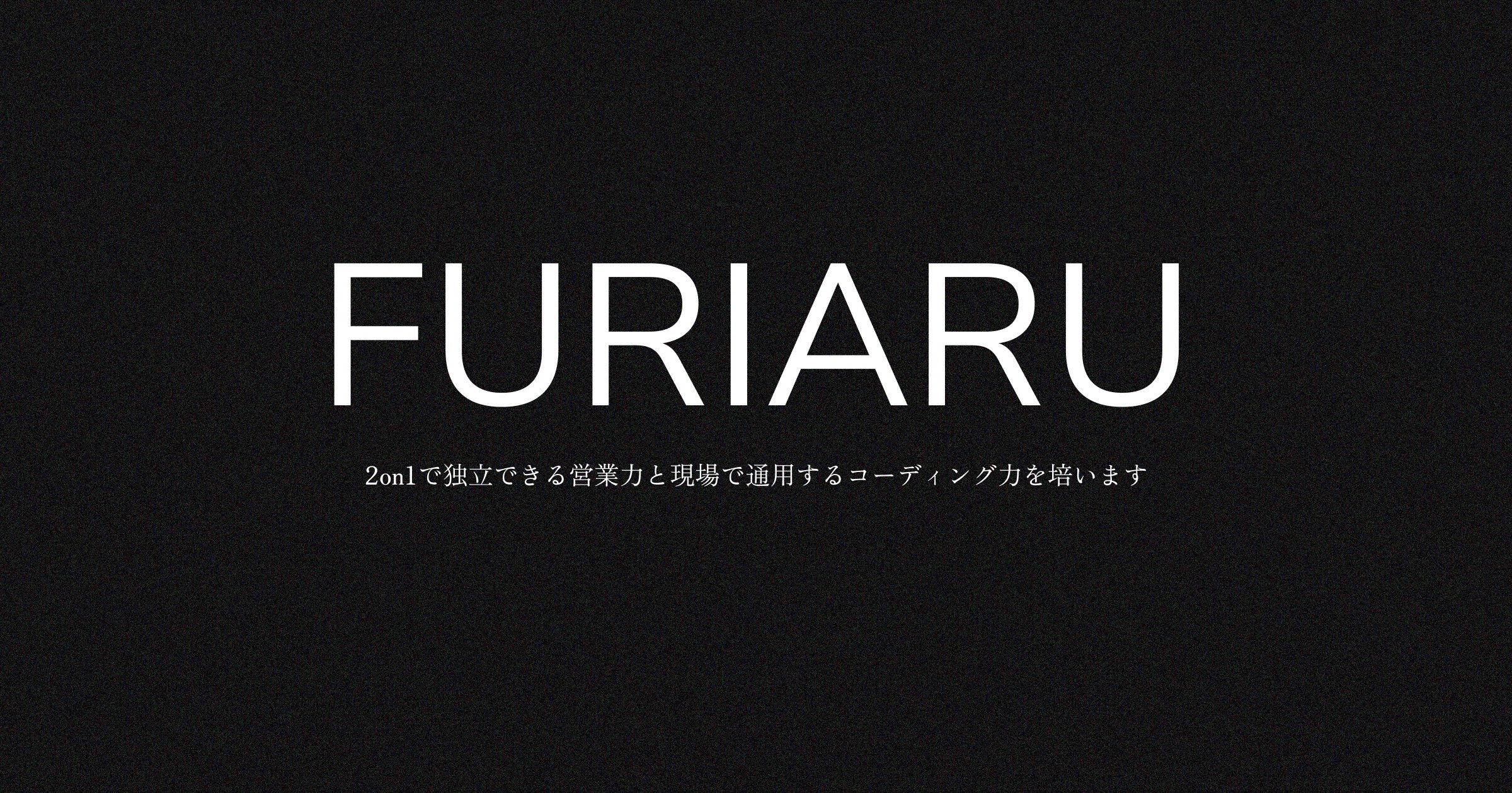 coding_mentor05's tweet card. 2on1で独立できる営業力と現場で通用するコーディング力を培います