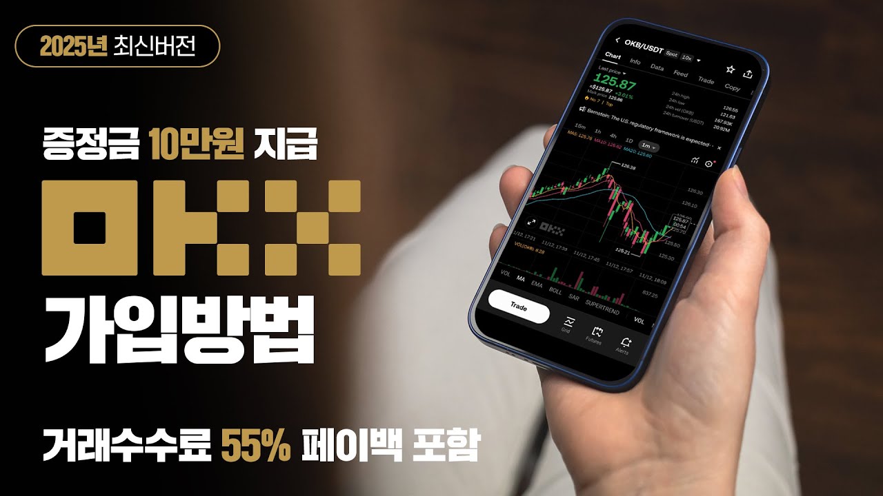 MyCreator1First's tweet card. OKX 가입방법 아주 쉽게 알려드리겠습니다. KYC, OTP, 수수료 페이백 받는 완벽한 시작법 (2025년 최신)