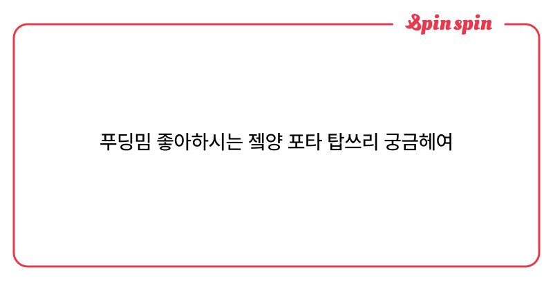 Tweet card summary image