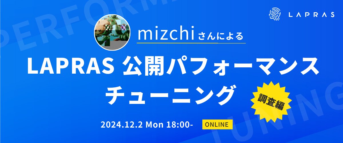 HOWABOUTUP's tweet card. # 当イベントのアーカイブは コチラ から見られます！ ※参加枠について : オンラインイベントですので参加を希望される方の人数に応じて増枠していきますので、満席表示となっている場合でもそのままお申し込みください！ # イベントについて mizchiさんによるWebフロントエンド・パフォーマンスチューニングのデモンストレーションイベントです。 外部から計測可能な情報のみでパフォーマンス調査を...