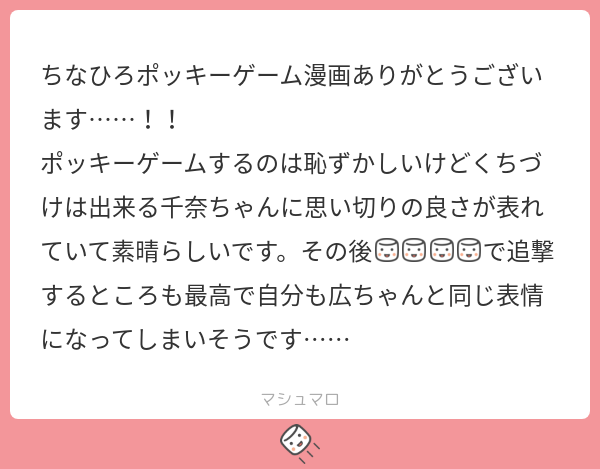 ke_i_note's tweet card. 茎さんの回答「付き合いたてはちなちゃんの方が振り回されがちなんですけど、徐々に逆転する頻度が増えるようになって欲しいですね👍 マロありがとうございます！」