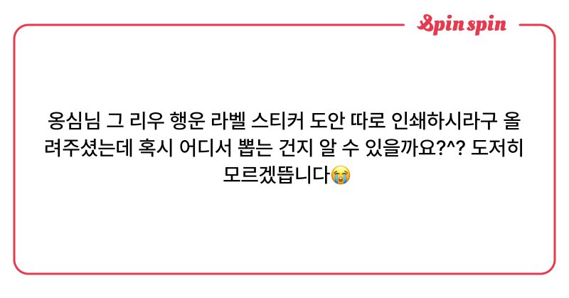 Tweet card summary image