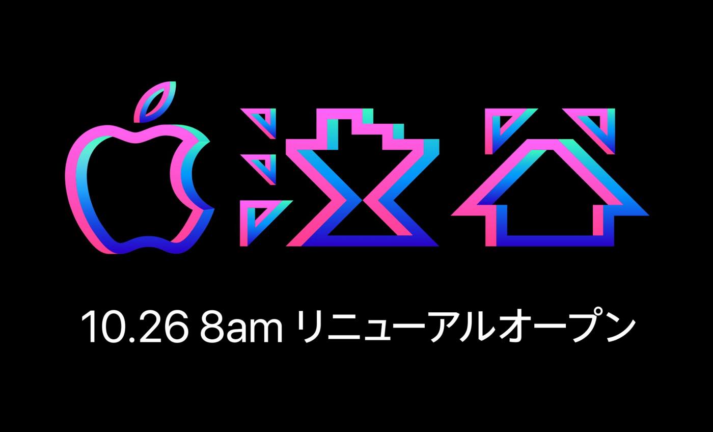 m_yokoyama's tweet card. 本日、Appleが、東京・渋谷の「Apple 渋谷」を、10月26日（金）午前8時にリニューアルオープンすることが明らかになりました。 同店舗は昨年11月26日からリニューアルのために休業おり、約1年ぶりにリニューアルオープンすることになり