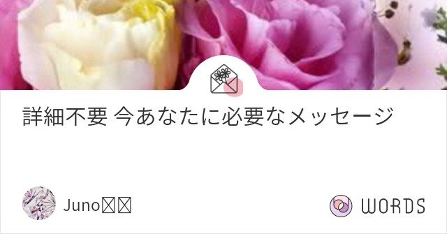 Juno_oracle's tweet card. ⭐︎重要⭐︎ こちらの占いは、ご相談内容を指定出来ませんのでご注意下さい🕊 ご相談内容の詳細は不要です。恋愛・お仕事などご希望のテーマがありましたら、お知らせ下さい。 ご購入時点でのあなた様へ対する必要なメッセージをタロットやオラクルカードなどを使って読み取ります。 結果はその瞬間のあなた様のエネルギー状態から受け取ったものですので、あまり良くないものであっても意識して良い方向に変化させる...