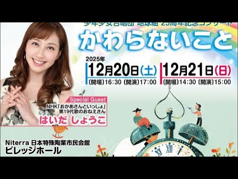 hiyobiwa's tweet card. 私の所属している合唱団のクリスマスコンサートのお知らせ動画です！