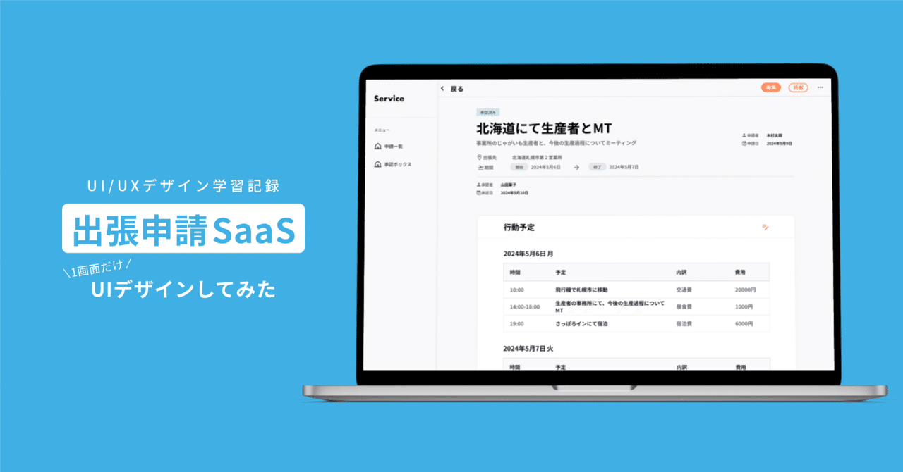 nokoki_UIUX's tweet card. はじめに １ヶ月近く投稿していませんでしたが、勉強は毎日コツコツとしています。 今回から、「顧客価値をUIで実現する」情報設計のシリーズに突入しました🎈 ゼロからはじめるUI情報設計 | BONO - UIとUXデザインのコミュニティ 「どこに何をなぜ置くべきか？」の情報設計基礎をトレースしながら身につけられます。必須!ゼロからはじめるUI情報設計 www.bo-no.design...