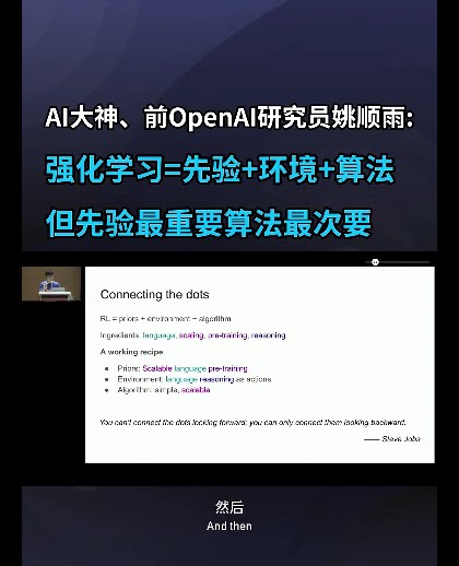 Breezen3156611's tweet card. Yao Shunyu Reveals Reinforcement Learning: Is Algorithm Actually the...