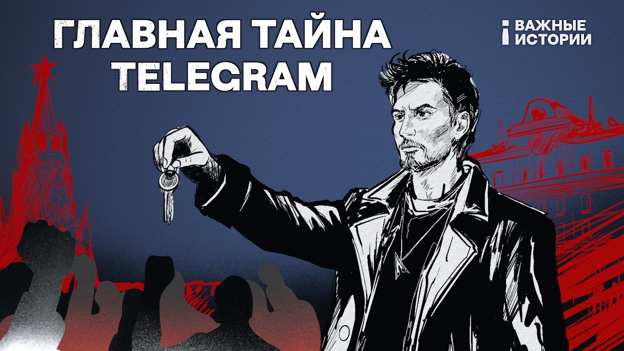 istories_media's tweet card. Как Telegram связан с ФСБ? Что это значит лично для вас? Расследование