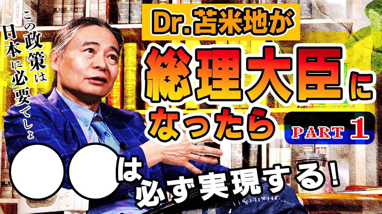DrTomabechi's tweet card. 苫米地英人の国家論──国連脱退と“真の独立国家”への道