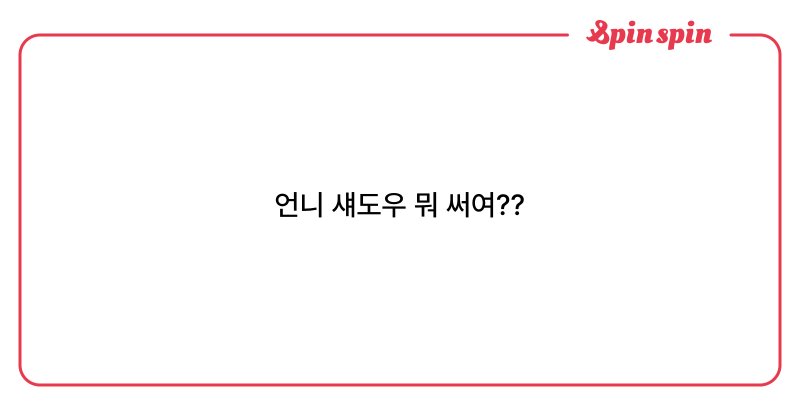 Tweet card summary image