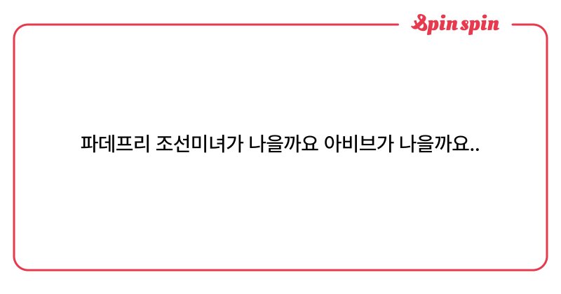 Tweet card summary image