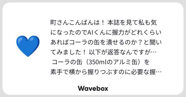 Tweet card summary image