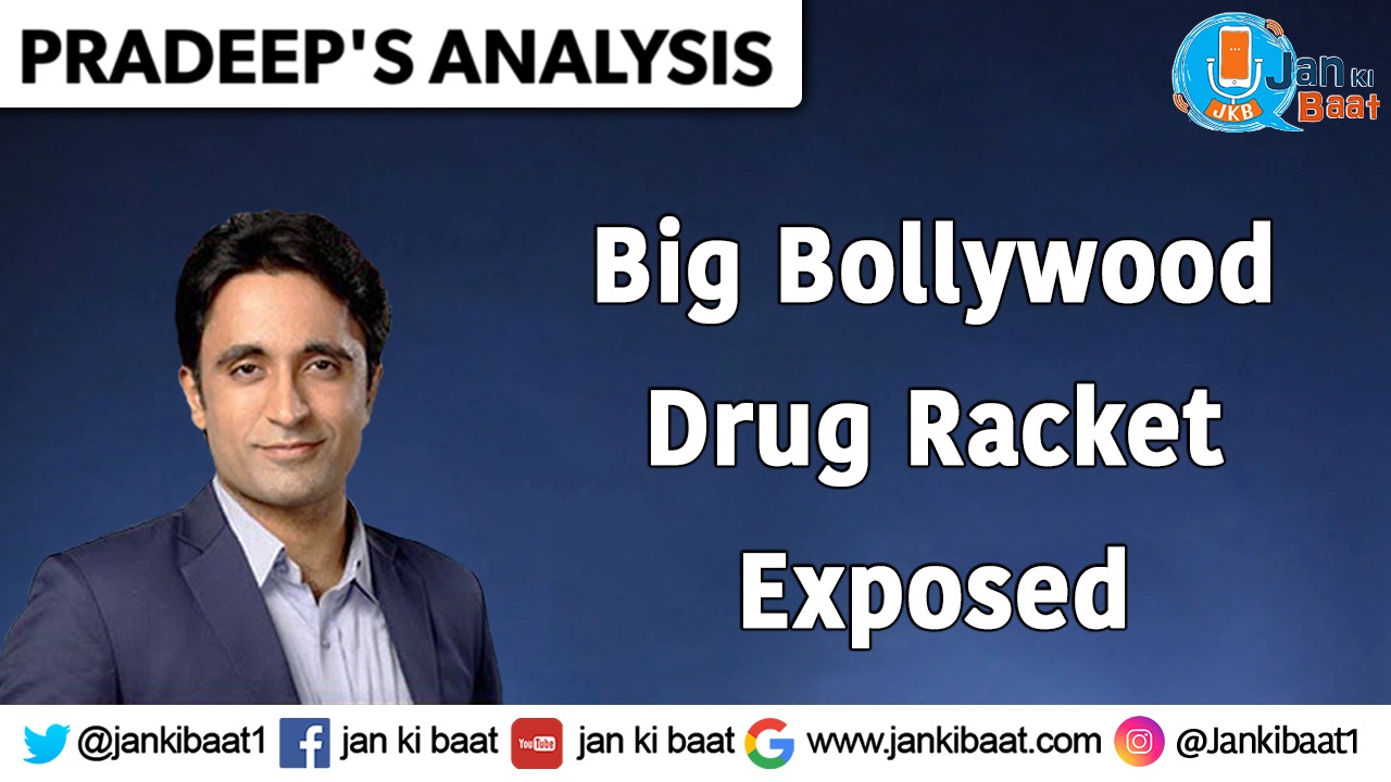 jankibaat1's tweet card. Pradeep Analysis: बॉलीवुड में 3-4 माफियाओं के दबदबे को खत्म करने की जरूरत है। - Jan Ki Baat - Pradeep's Take