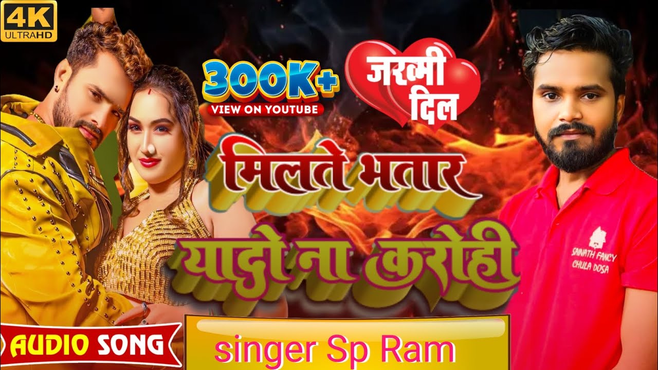 chhotu_chhela's tweet card. Milte bhatar hamra yado na karo hi #spram #newsong #sed (मिलते भातार...