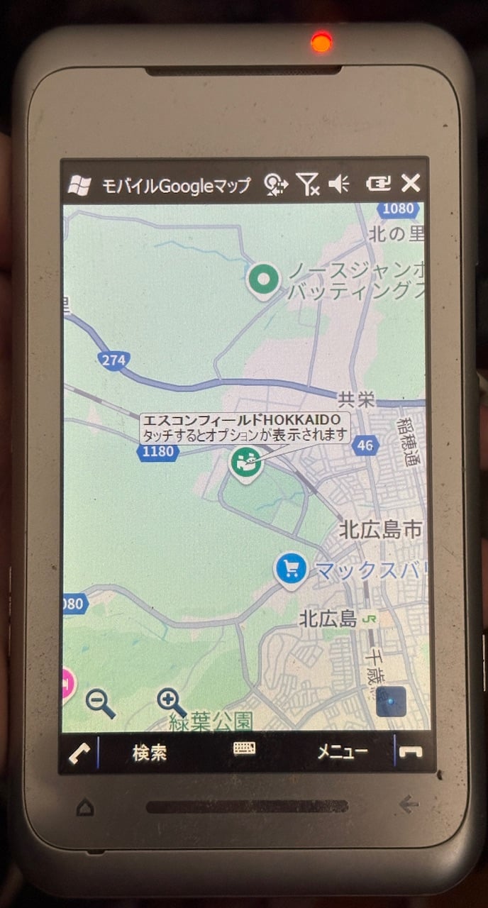 cv_k's tweet card. まだ :windowsflag03: Windows Mobile でモバイルGoogleマップ使えるのか(!!) (📎1) RE: 古い3G携帯起こす過程で T-01A も9年ぶりに起こしました :windowsflag03: (📎1)